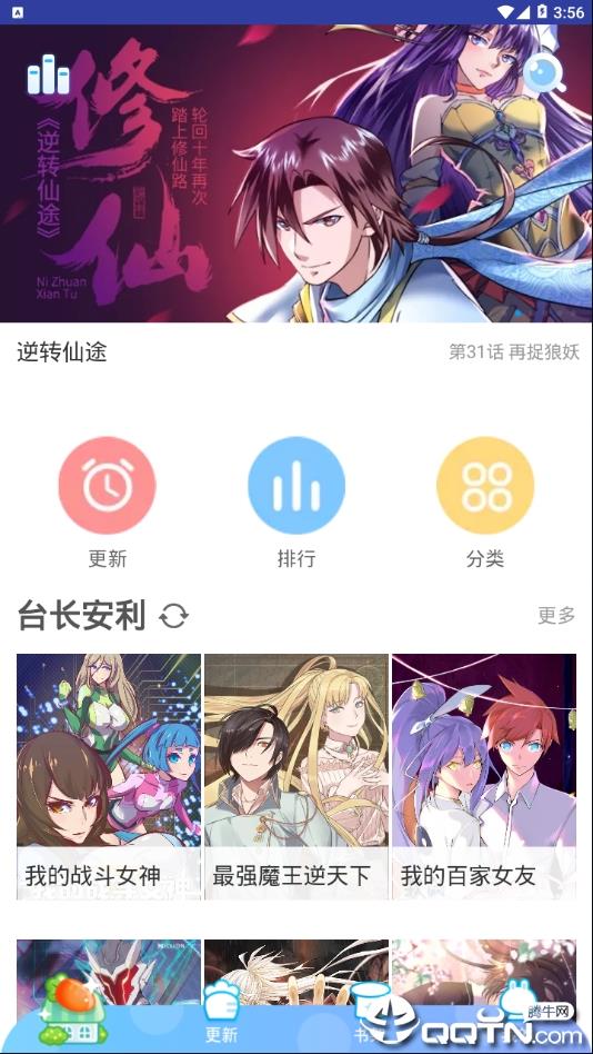 恶魔岛动漫  v1.0图3