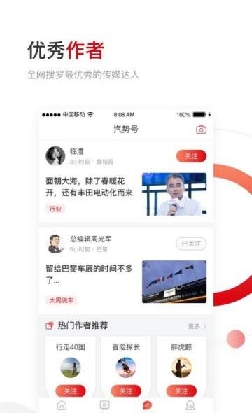 汽势  v2.4.3图3