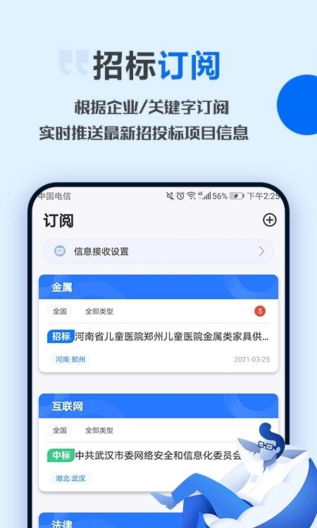 今日招标