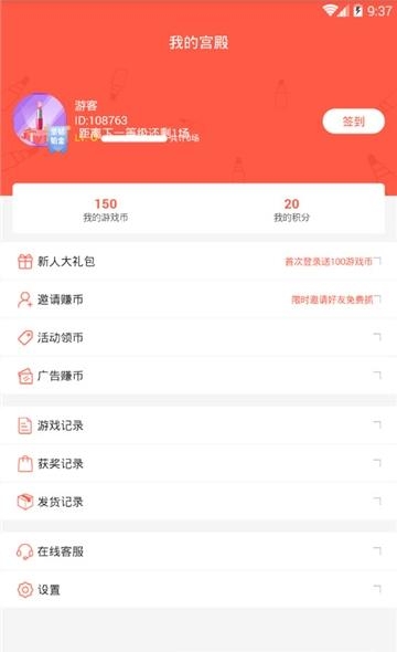 夺宝口红机