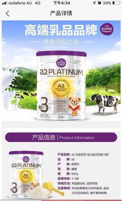 鸭嘴兽电商  v3.2.2.0图3
