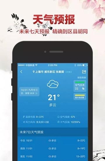 财神罗盘  v1.0.13图3