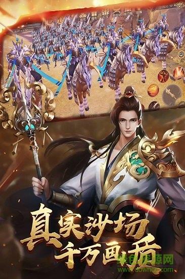 进击的战神九游版