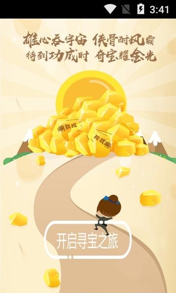 聚来宝  v4.3.9图5