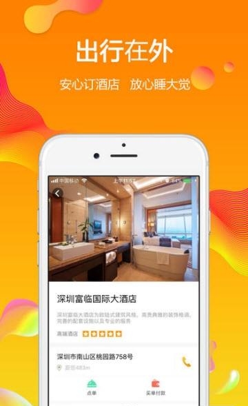 大千生活  v2.7.1图2