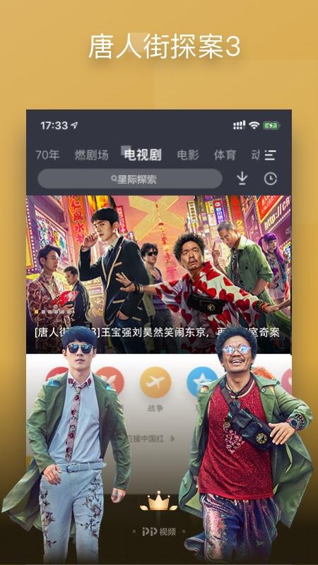 PP视频下载手机版