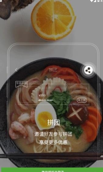 上禾佳电商购物  v1.1图3