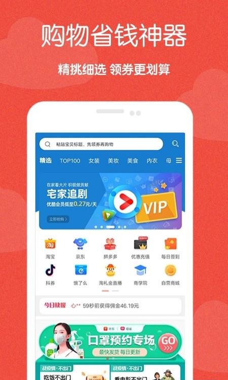 极省  v13.12.70图3