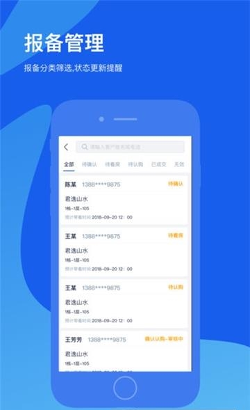 铺侦探经纪人  v2.5图3