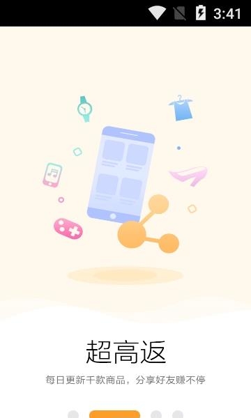 聚来宝  v4.3.9图3
