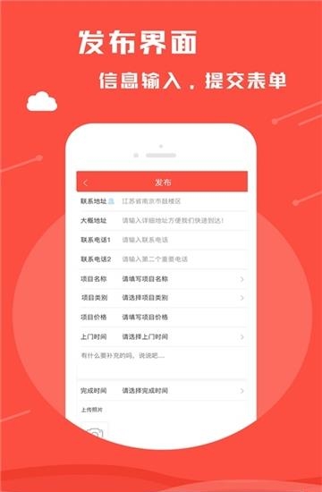 安南师傅  v4.2.31图2