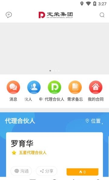 定荣家  v1.0.6图2
