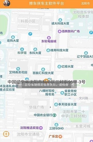 擦车侠车主平台  v1.0图1