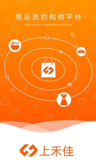 上禾佳电商购物  v1.1图1