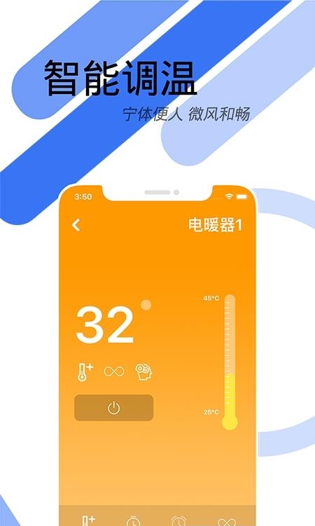 睿芯智能  v2.7.9图2