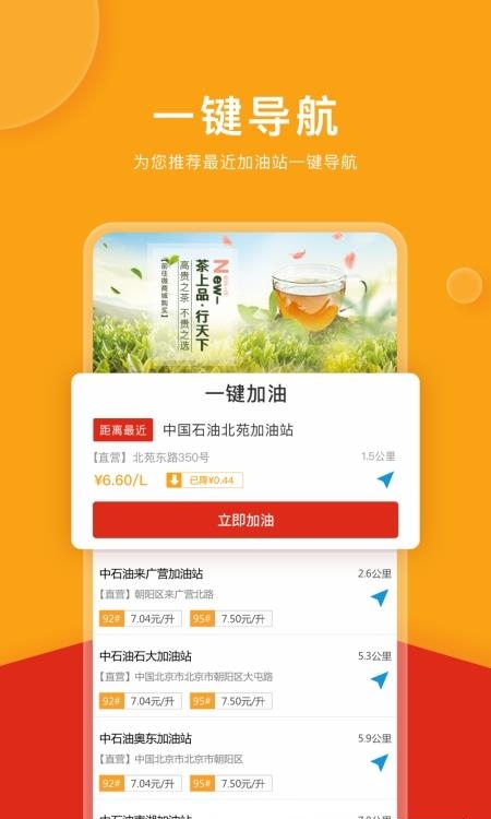 微油安卓版