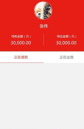 居间云  v1.1.2图2
