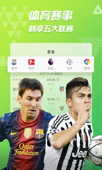PPTV聚力7.3.1免费去广告版  v8.5.9图4