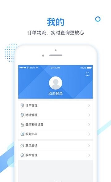 好易领  v1.0.0图3