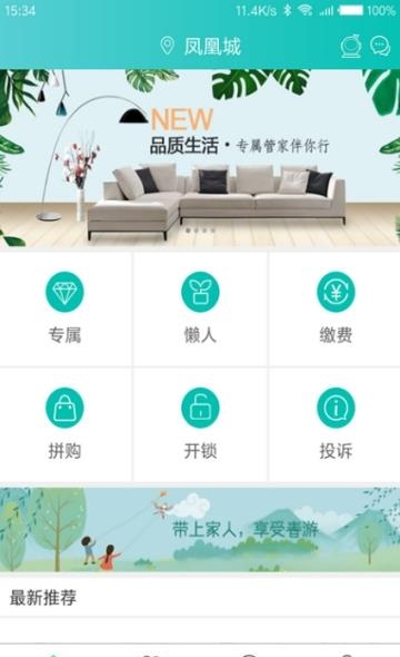 城市攻略  v2.3.1图1