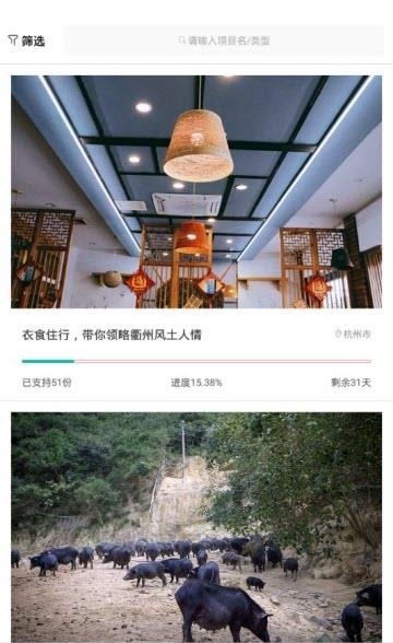 中间人网  v1.0.0图3