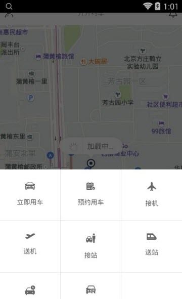 开开约车  v1.0.10图2