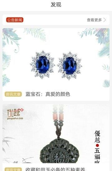 优越汇  v1.0.11图1