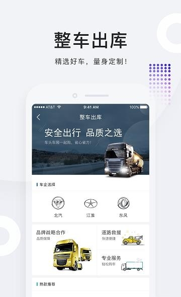 臻好用物流宝  v1.4图3