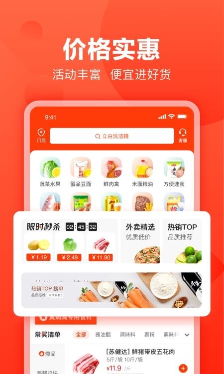 快驴进货商城  v3.60.1图1