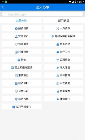 青海政务服务网