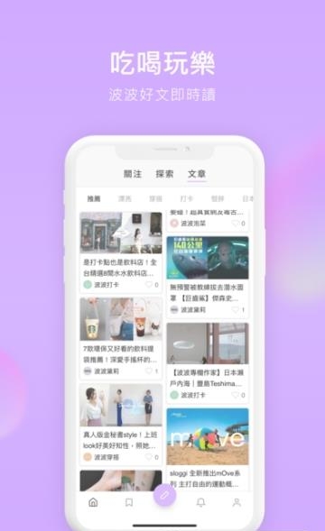PopDaily  v1.0.5图2