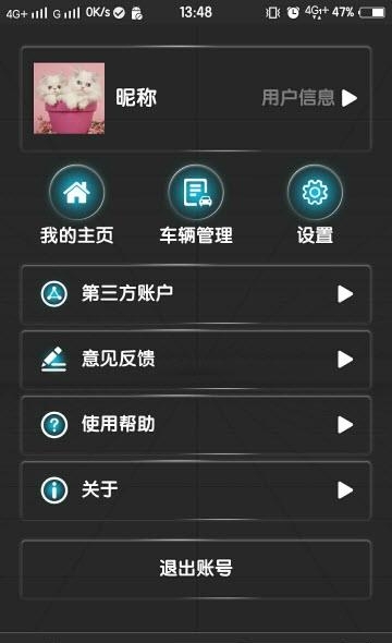 领途智行  v0.53图3