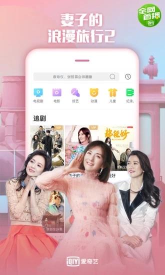 爱奇艺PPS手机客户端  v9.26.5图5