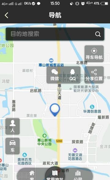 领途智行  v0.53图4