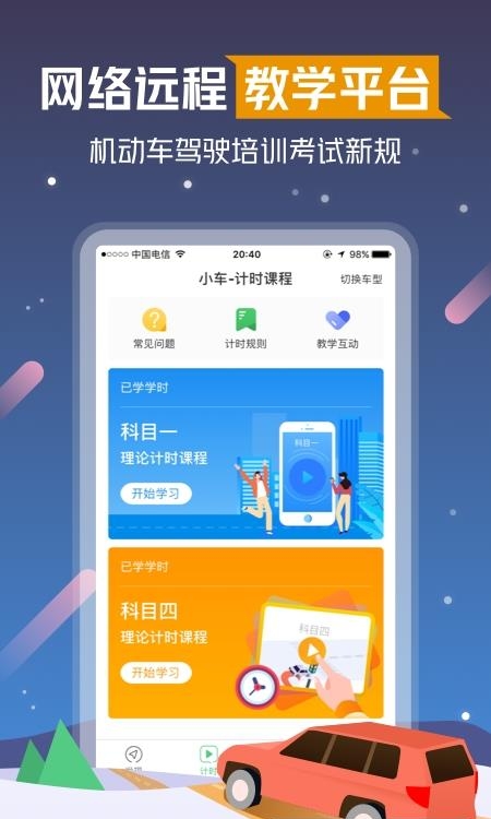 斑斑驾道  v2.4.3图4
