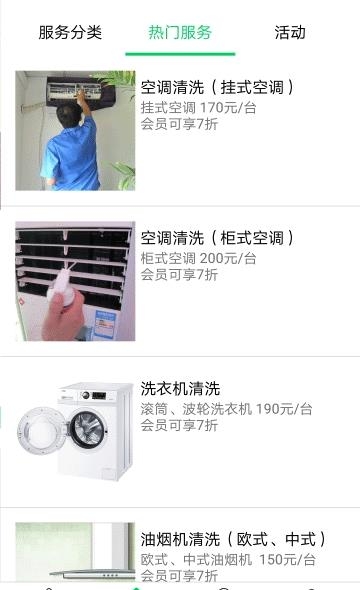 耘林生命驿站  v1.0图3