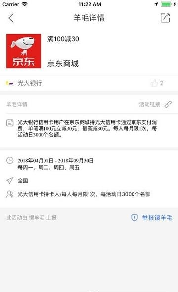 懒羊毛