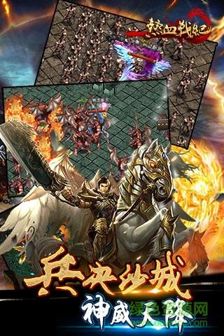 热血战纪手游正版  v2.04.060图3