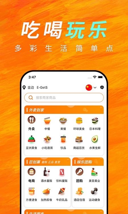 柬单点骑手