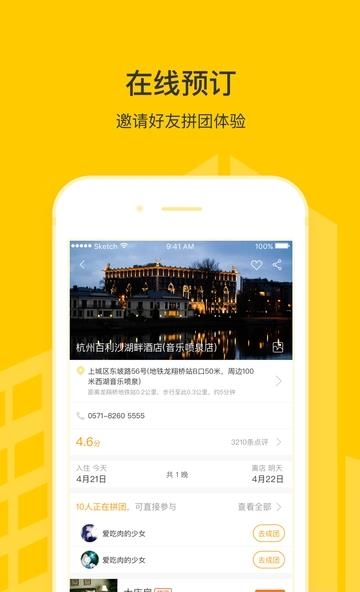 悦棠旅居