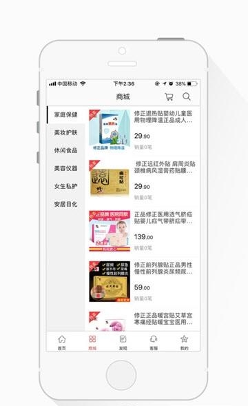 觅扣  v1.2.6图2