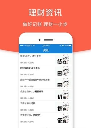小牛记账  v1.0图2