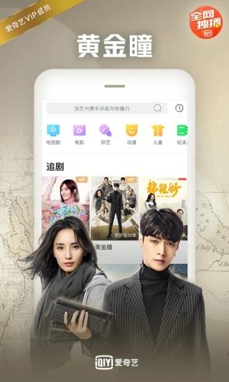 爱奇艺PPS手机客户端  v9.26.5图4