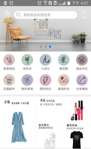 猫爪生活  v1.10图1