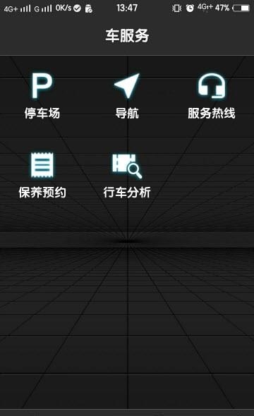 领途智行  v0.53图1