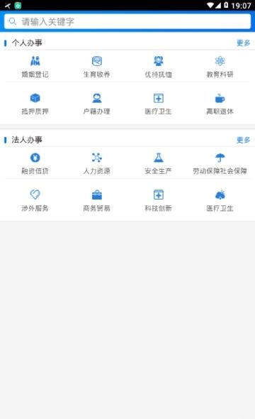 青海政务服务网  v1.0.0图2