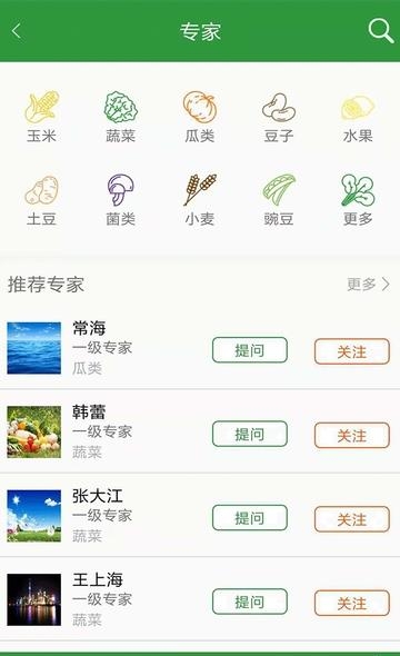 亿心爱农  v1.0图3