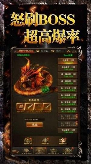 神途剑域单职业  v1.4图2