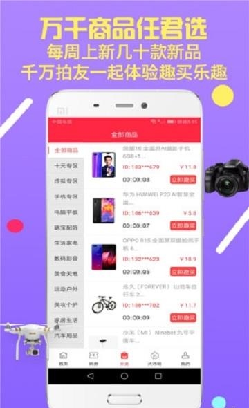 闪趣