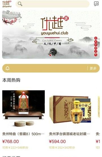 优越汇  v1.0.11图3